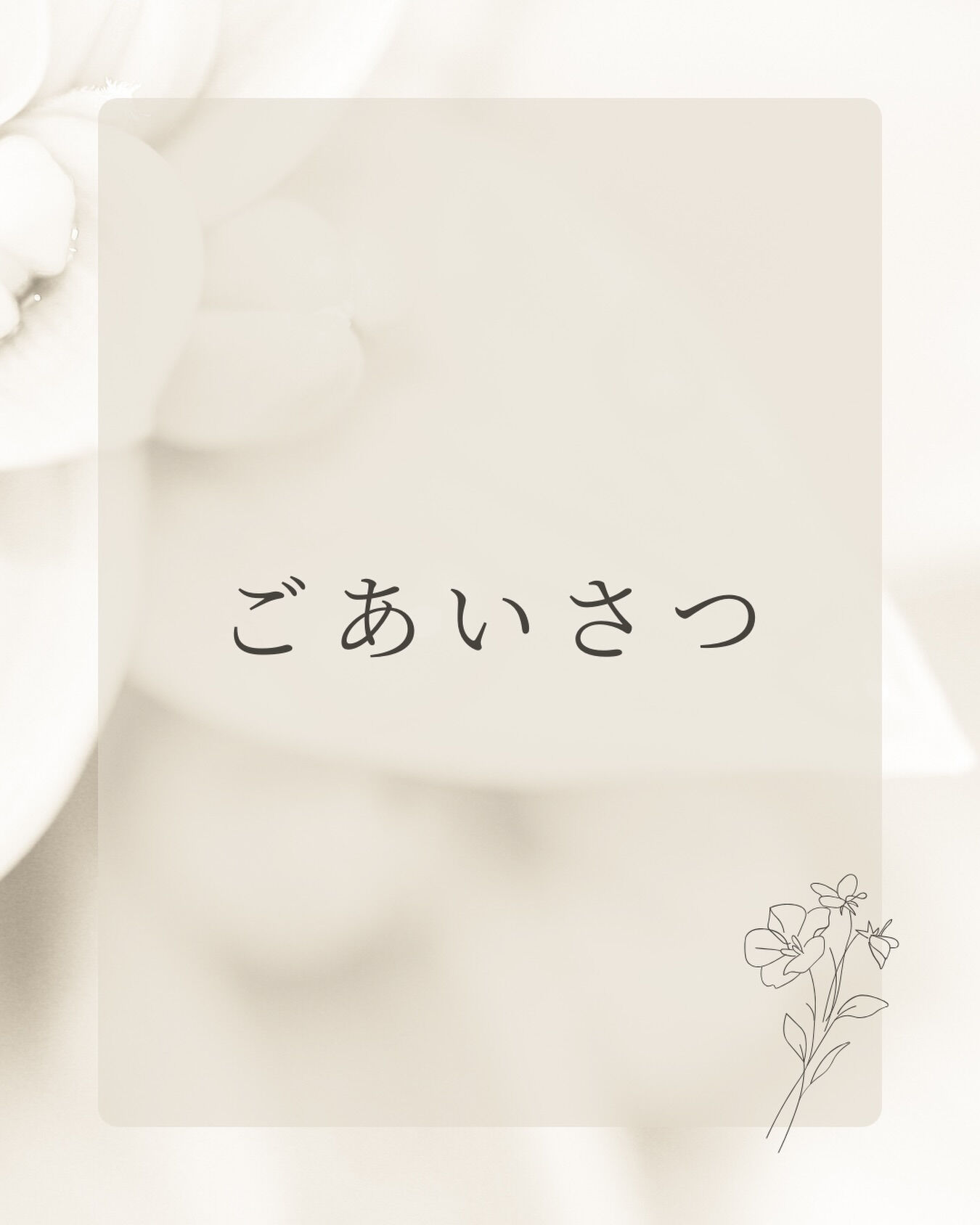 こんにちは