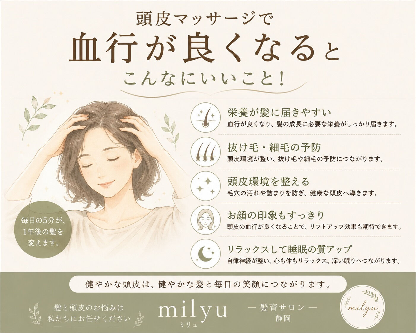 頭皮が透けてきてしまってどうしていいか分からない方へ