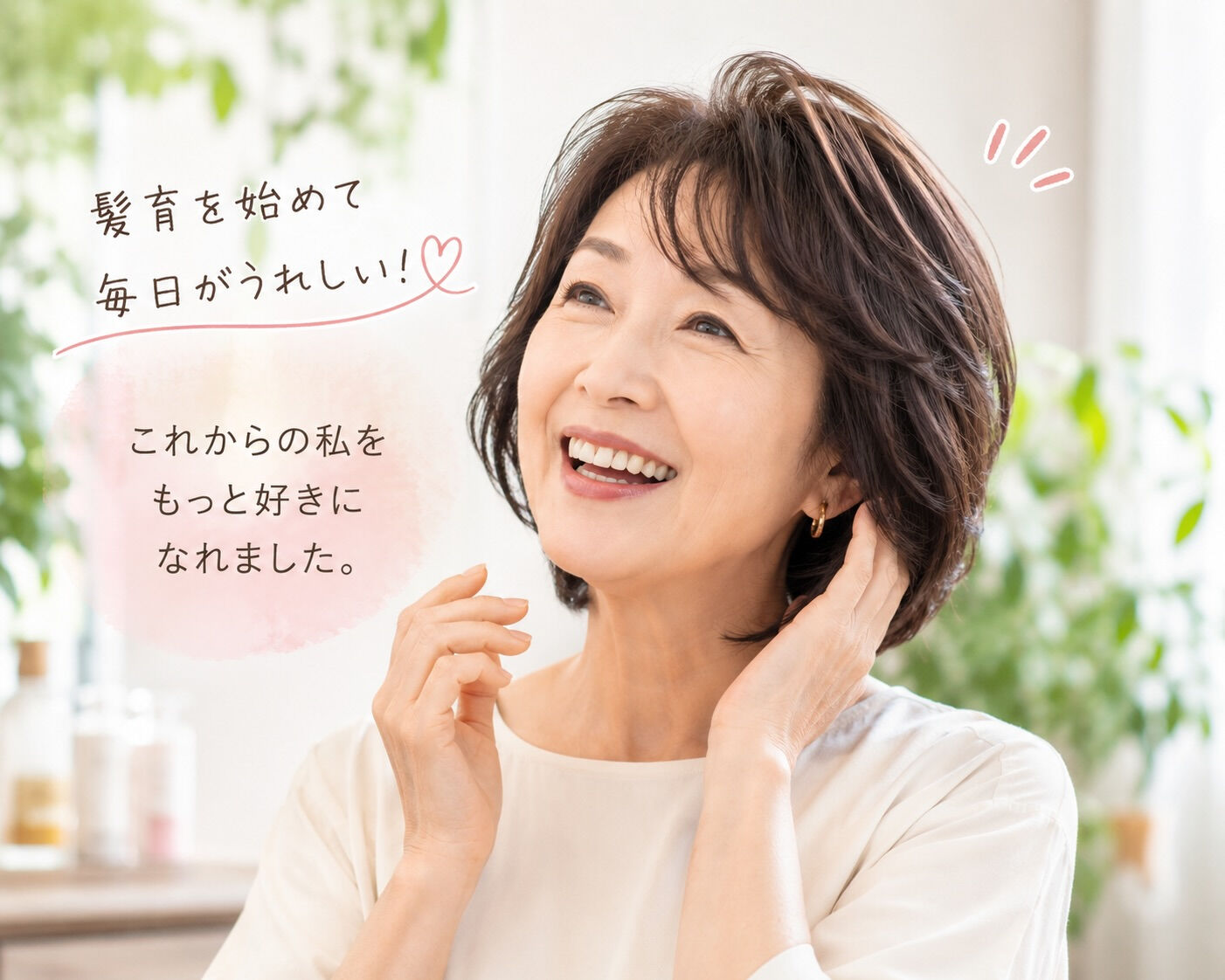 今のままで本当に後悔しませんか？