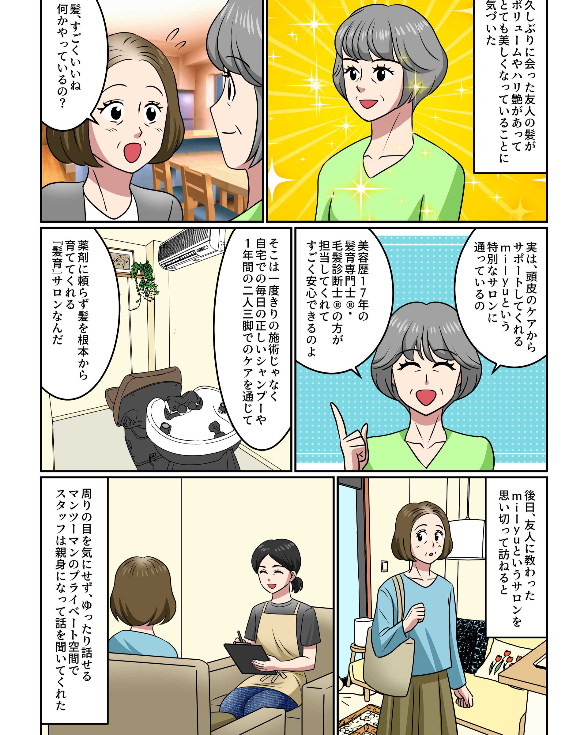 髪の毛が元気がなくて鏡を見るたびにため息がつい出てしまう女性