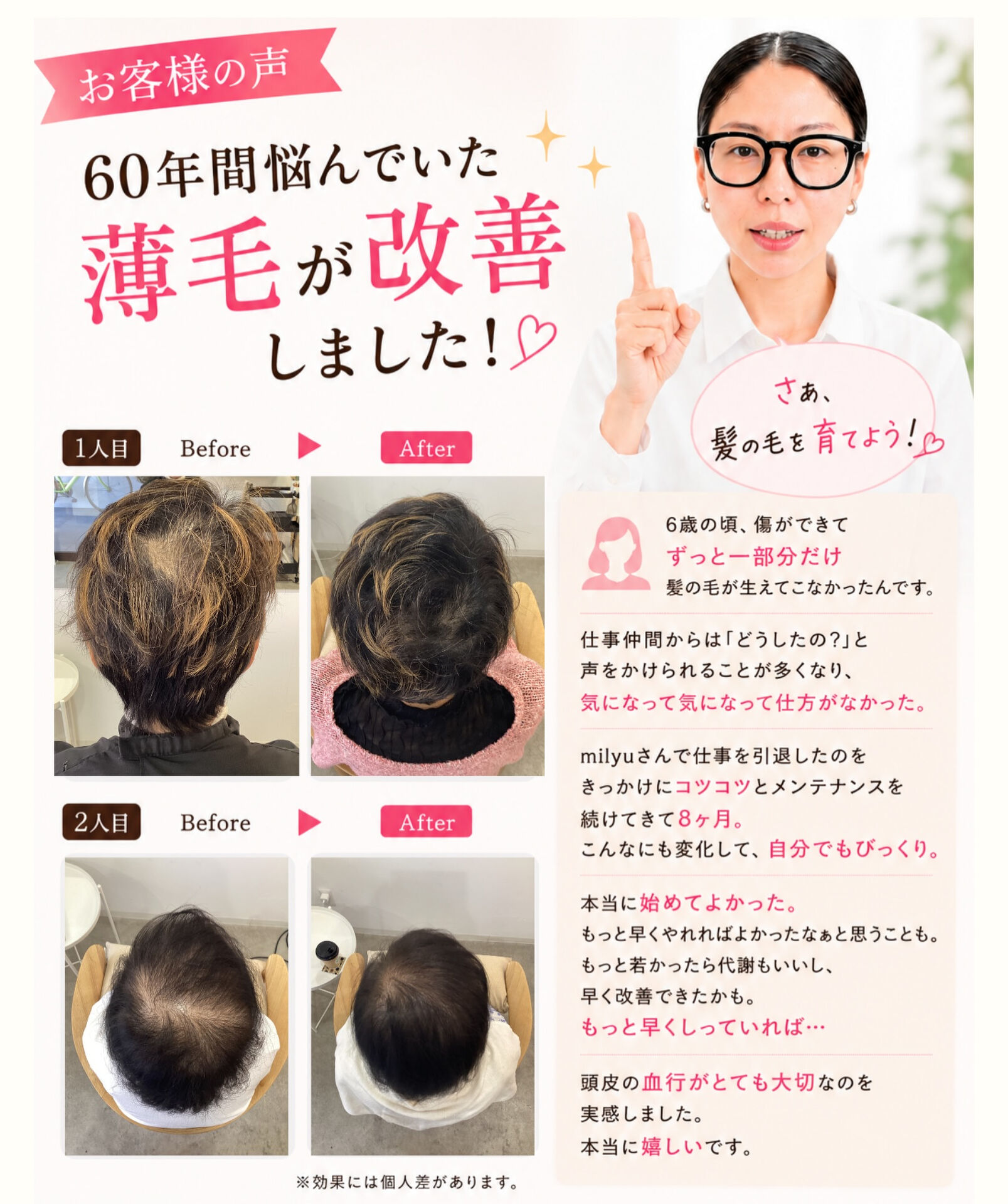 ずっと悩んできたお悩みが解消されて、お客様も本当ひ喜んでくだ